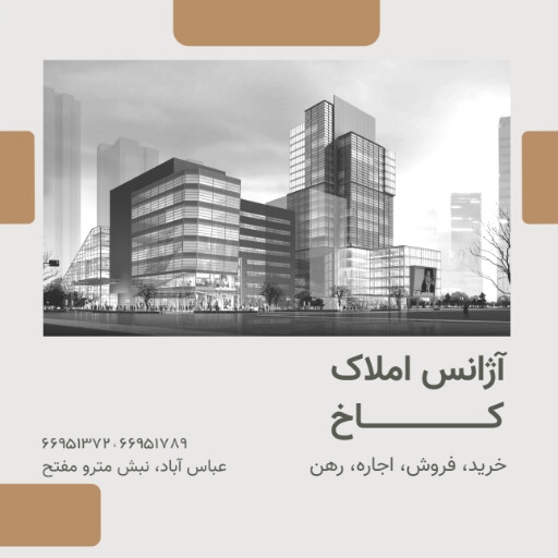 املاک