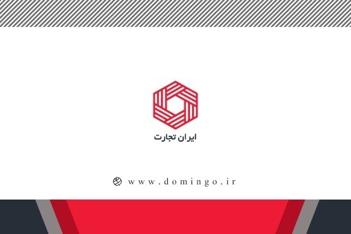 ایران تجارت۶