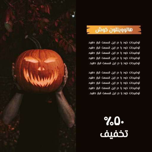 هالووین