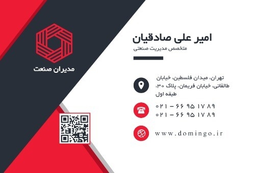 مدیران صنعت ۲۱۳۳۱