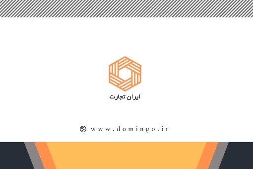 ایران تجارت ۷