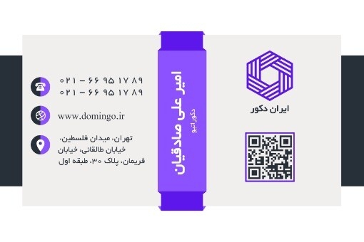 ایران دکور ۵