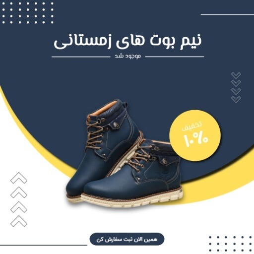 نیم بوت زمستانی ۸۸۷۰۹۲۵۶۷۴