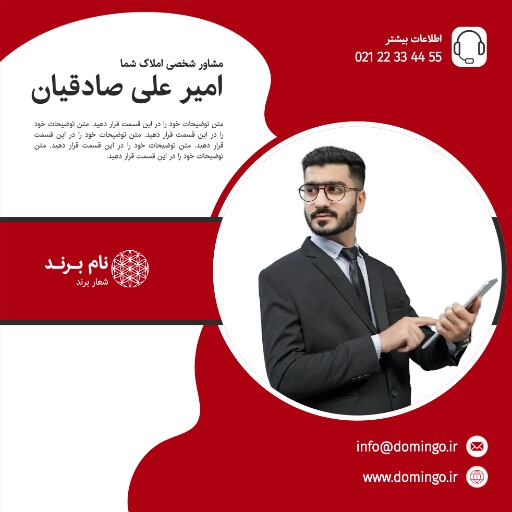 املاک ، مشاوره املاک ، ساختمان ، آپارتمان