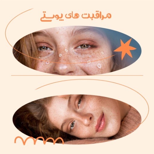 خدمات زیبایی