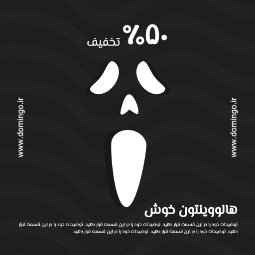 هالووین