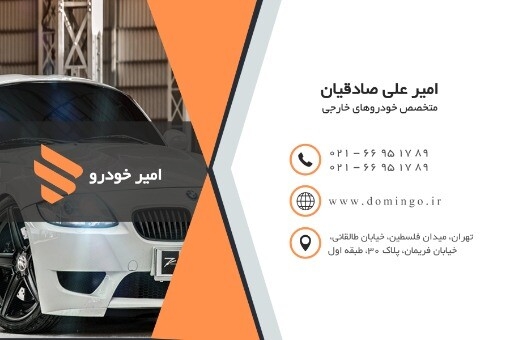 امور خودرو ۶