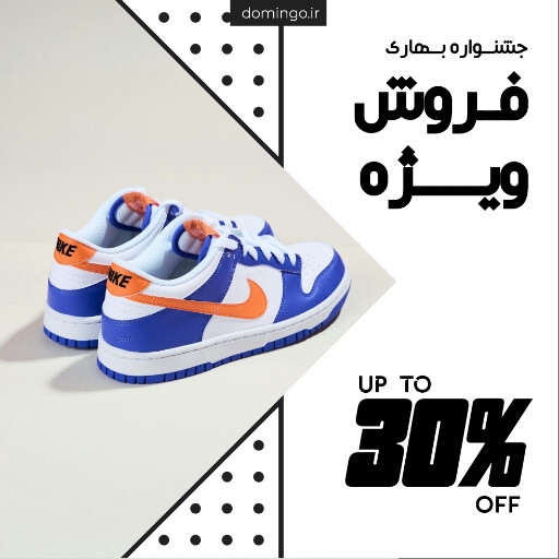 فروش و فروشگاه اینترنتی ، کفش