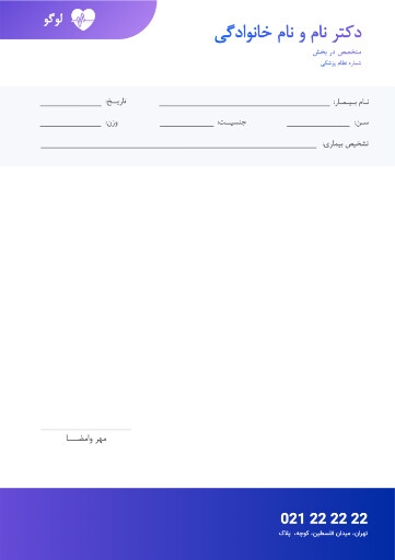 سرنسخه پزشکی