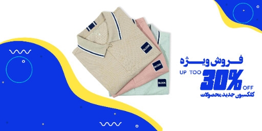 فروشگاه ، محصول جدید ، تی شرت ، لباس ، پوشاک