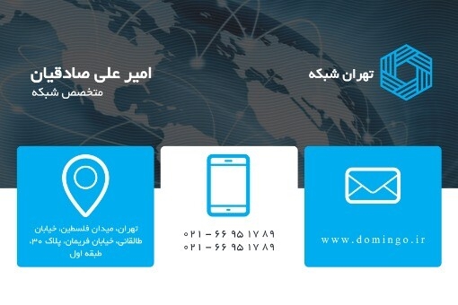 تهران شبکه ۹۲۲۱ ۳۲۳