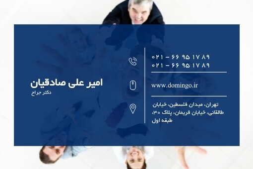 دکتر جراح ۳