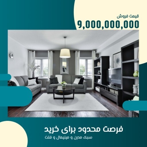 املاک تهران ۲