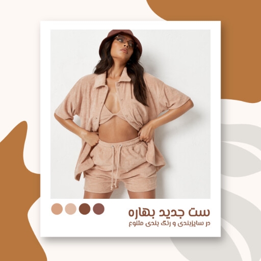 مزون ۳