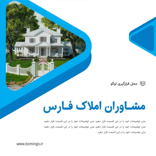 املاک ، مشاوره املاک ، ویلا ، ساختمان