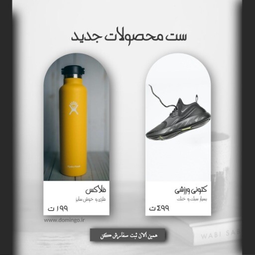 ست ورزشی