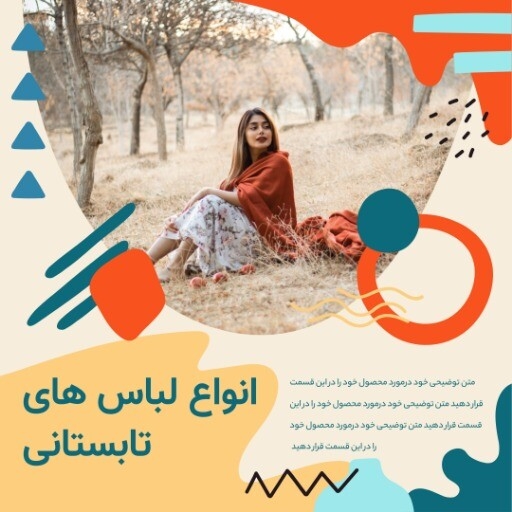 لباس تابستانی ۸۳۹۱۰۴