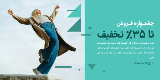 مد و فشن ، پوشاک ، مزون ، بوتیک