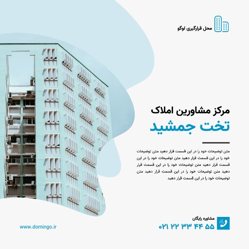 املاک