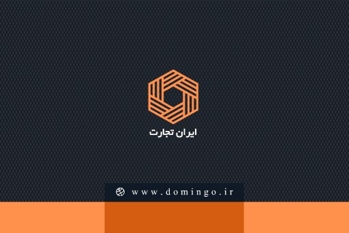 ایران تجارت ۲