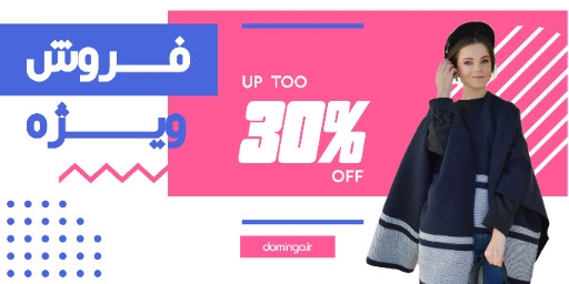 فروش ویژه ، لباس ، مد پوشاک