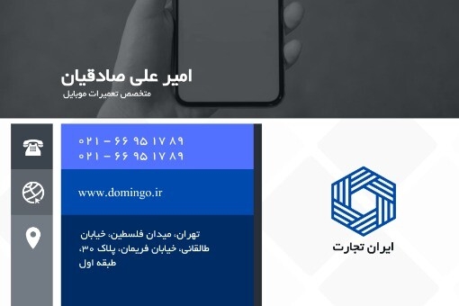 تعمیرات موبایل ۳