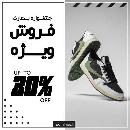 فروش و فروشگاه اینترنتی ، کفش