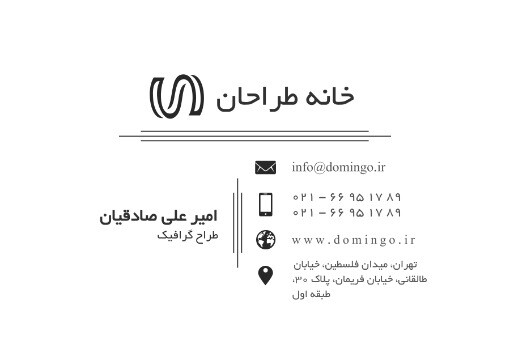 شرکت طراحی ۲۹۴۱۲۴۳