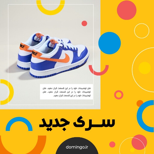 کفش ، پوشاک ، مغازه ، فروشگاه