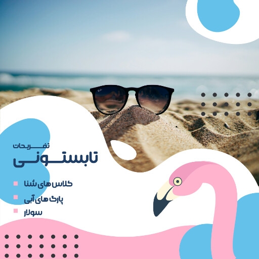 مسافرت