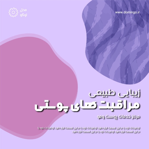 آرایشی بهداشتی