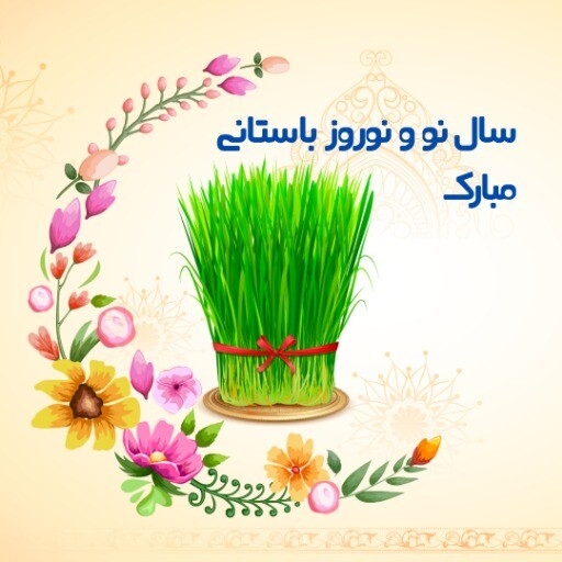 سال نو مبارک ۸۱۳ ۹۲۳۴ ۲۳۴ ۲۳۵۳۲