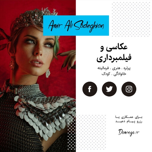 آتلیه عکاسی ، فیلم برداری ، پرتره