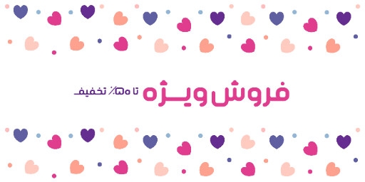 فروش، قلب