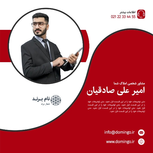 املاک ، مشاوره املاک ، ساختمان ، آپارتمان