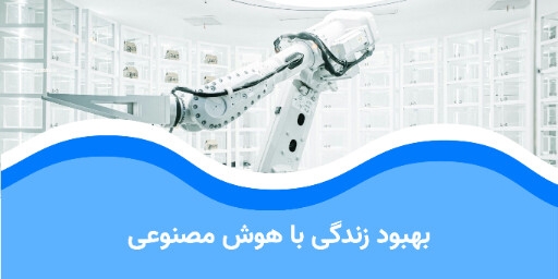 هوش مصنوعی ، شرکت ، خدمات ، فروش