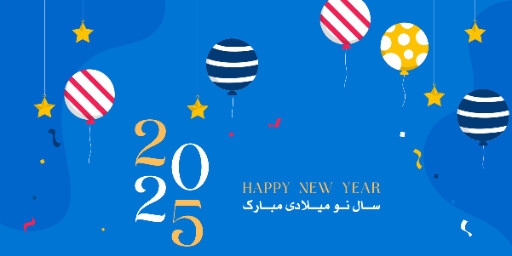 سال نو میلادی ، ۲۰۲۵