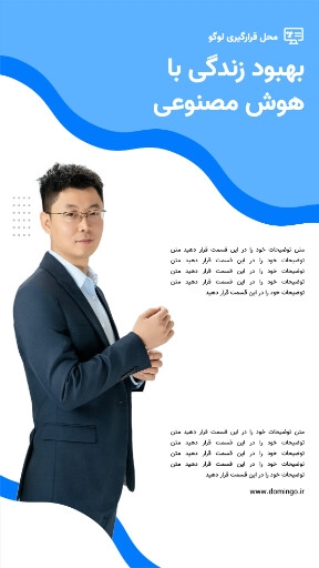 هوش مصنوعی ، شرکت ، خدمات ، فروش