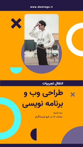 برنامه نویسی ، طراحی سایت ، لایو ، آموزش