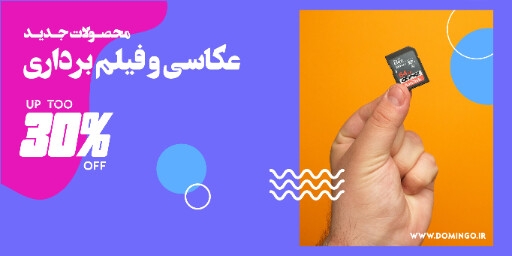 عکاسی ، تجهیزات عکس و فیلم ، فروشگاه