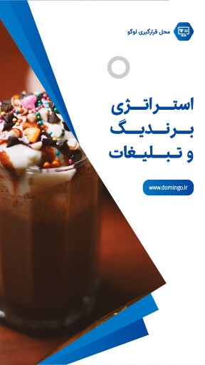 دیجیتال مارکتینگ ، تبلیغات