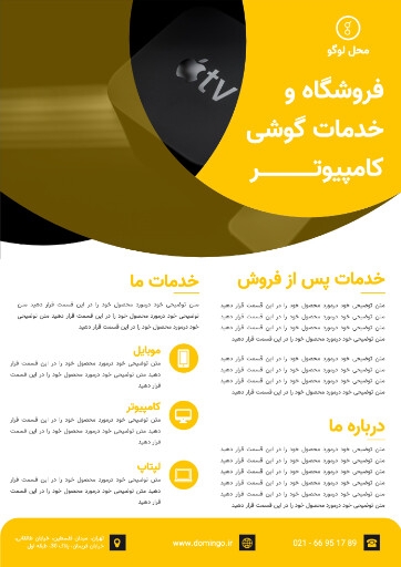 فروشگاه موبایل