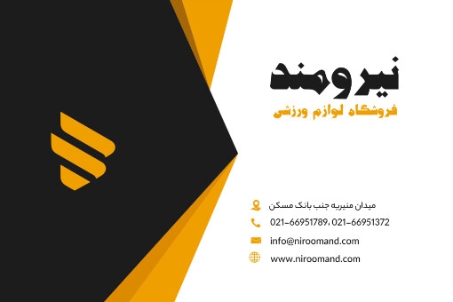 کارت ویزیت ورزشی