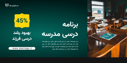 مدرسه ، آموزش ، کلاس ، درس