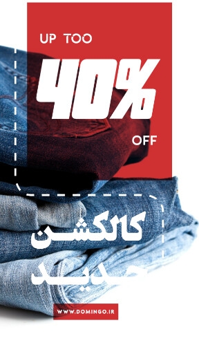 جین ، پوشاک ، شلوار لی ، مد ، مزون