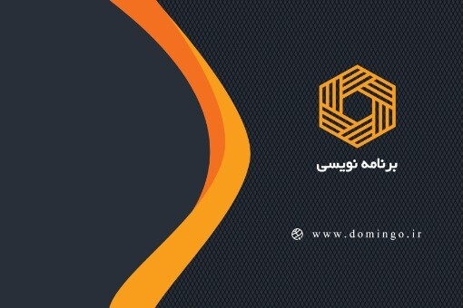 برنامه نویسی ۲۱۳۱ ۱۲