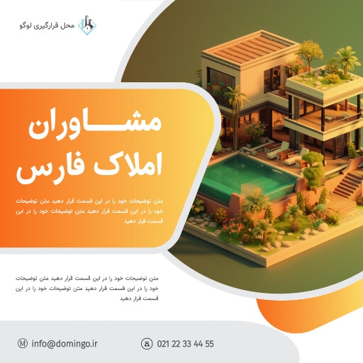 املاک ، مشاورین املاک