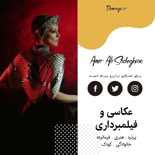 آتلیه عکاسی ، فیلم برداری ، پرتره