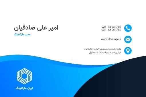 ایران مارکتینگ ۹۹۹۹۹۹۳۱ ۲۸۳۱