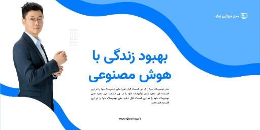 هوش مصنوعی ، شرکت ، خدمات ، فروش